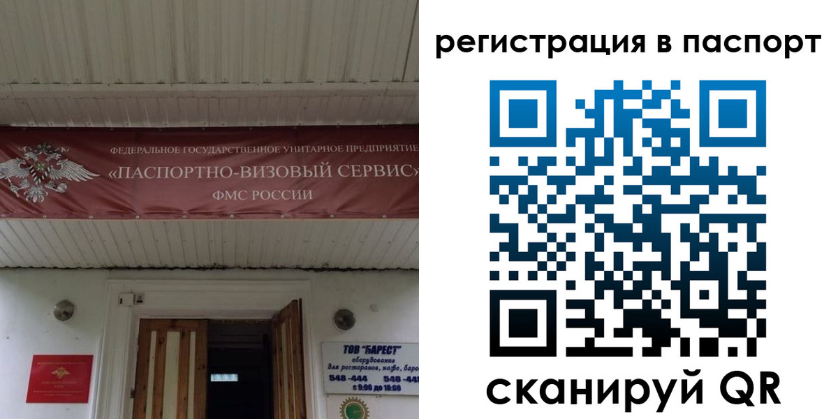 купить прописку в Зернограде