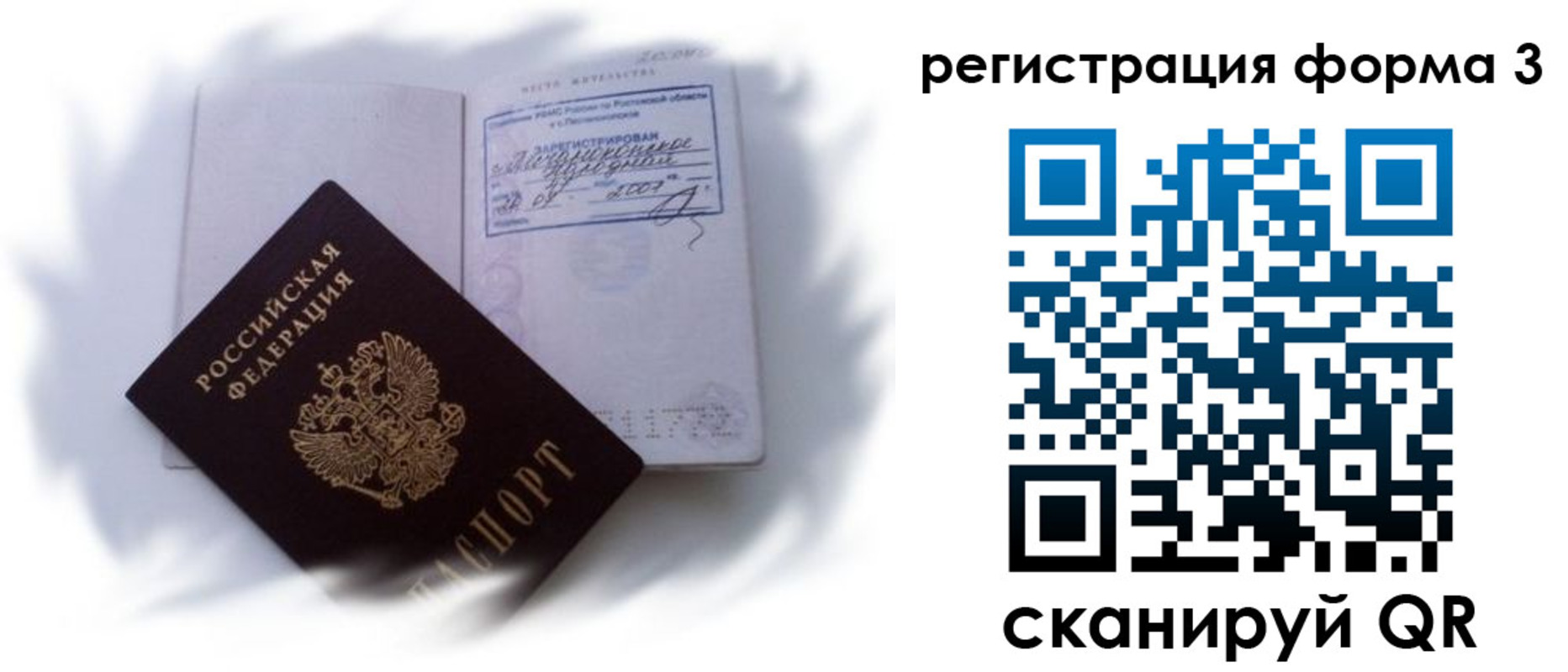 временная регистрация гарантия в Зернограде
