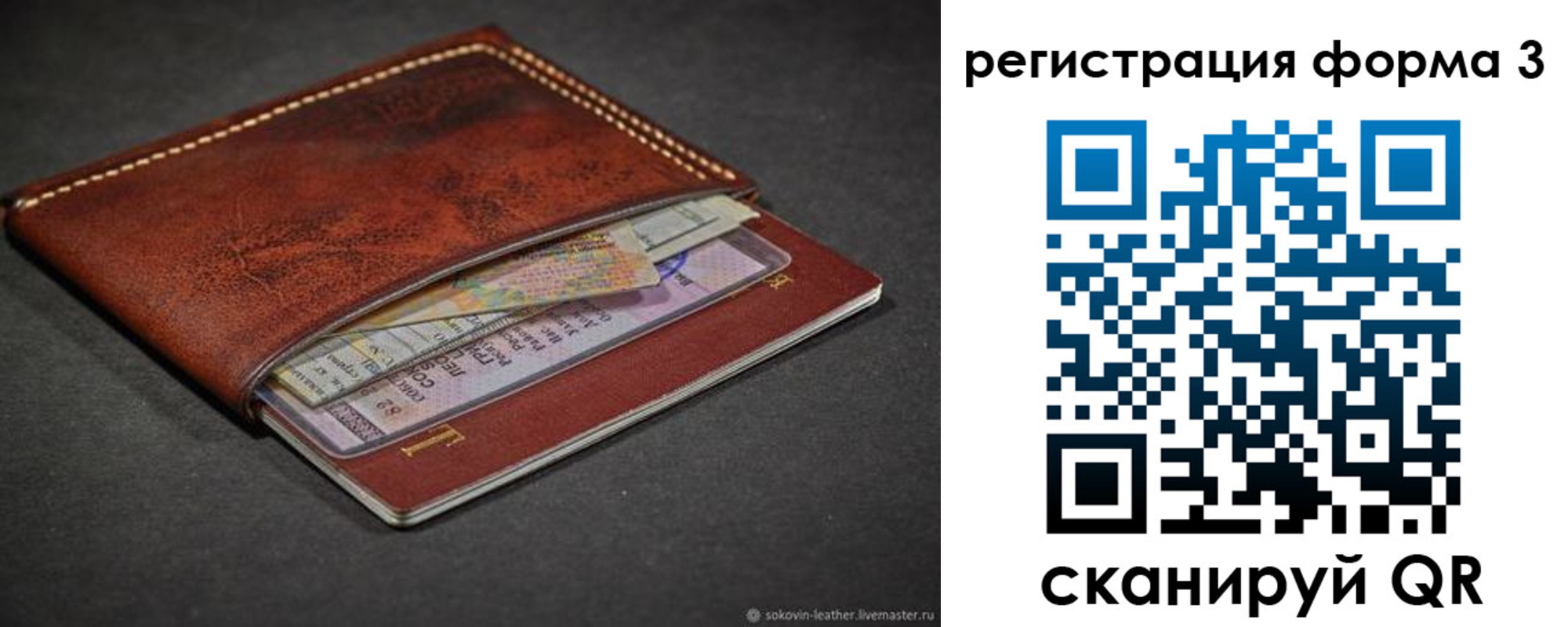 временная регистрация купить в Зернограде