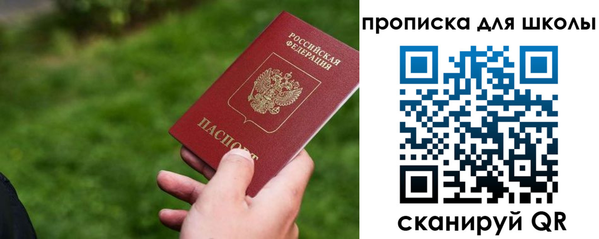 временная регистрация в квартире в Зернограде