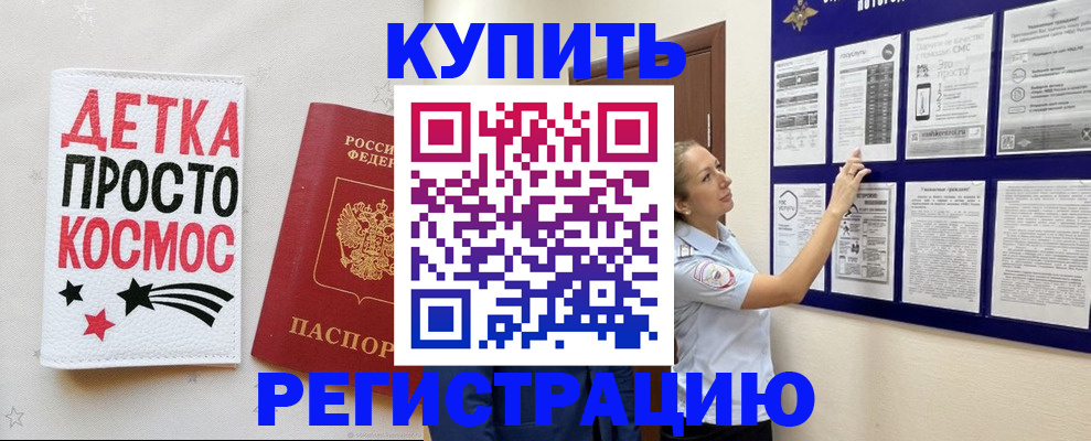 временная регистрация надежно в Зернограде
