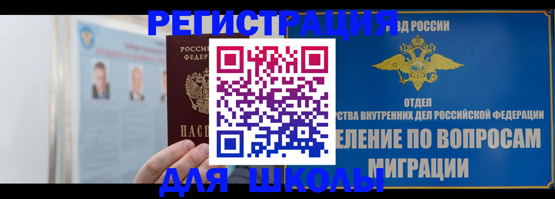 временная регистрация гарантия в Зернограде